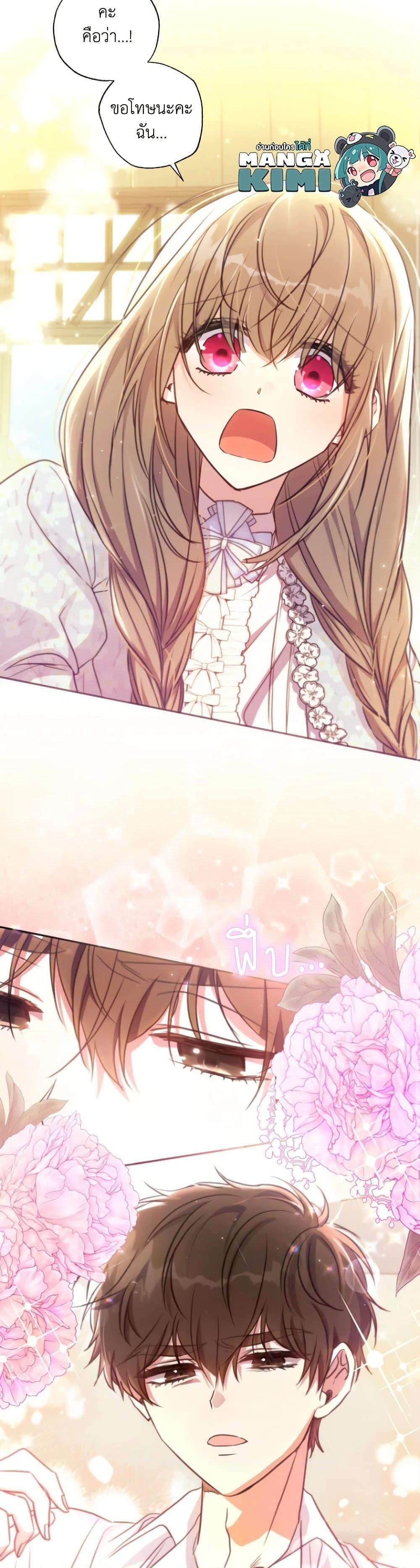 Manga-lc-com อ่านมังงะ อ่านการ์ตูน ออนไลน์ ฟรี A Saint Who Was Adopted by the Grand Duke ตอนที่ 1 2 3 4 5 6 7 8 9 10 11 12 13 14 ฟรี ไม่มีโฆษณา Manga-lc - อ่าน มังงะ อ่าน การ์ตูน ออนไลน์ อ่านมังงะ ฟรี