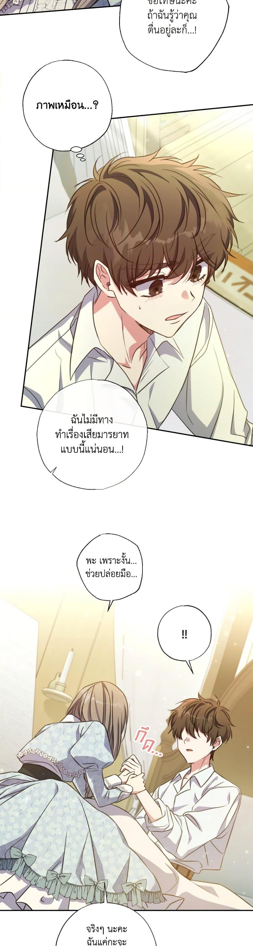 Manga-lc-com อ่านมังงะ อ่านการ์ตูน ออนไลน์ ฟรี A Saint Who Was Adopted by the Grand Duke ตอนที่ 1 2 3 4 5 6 7 8 9 10 11 12 13 14 ฟรี ไม่มีโฆษณา Manga-lc - อ่าน มังงะ อ่าน การ์ตูน ออนไลน์ อ่านมังงะ ฟรี