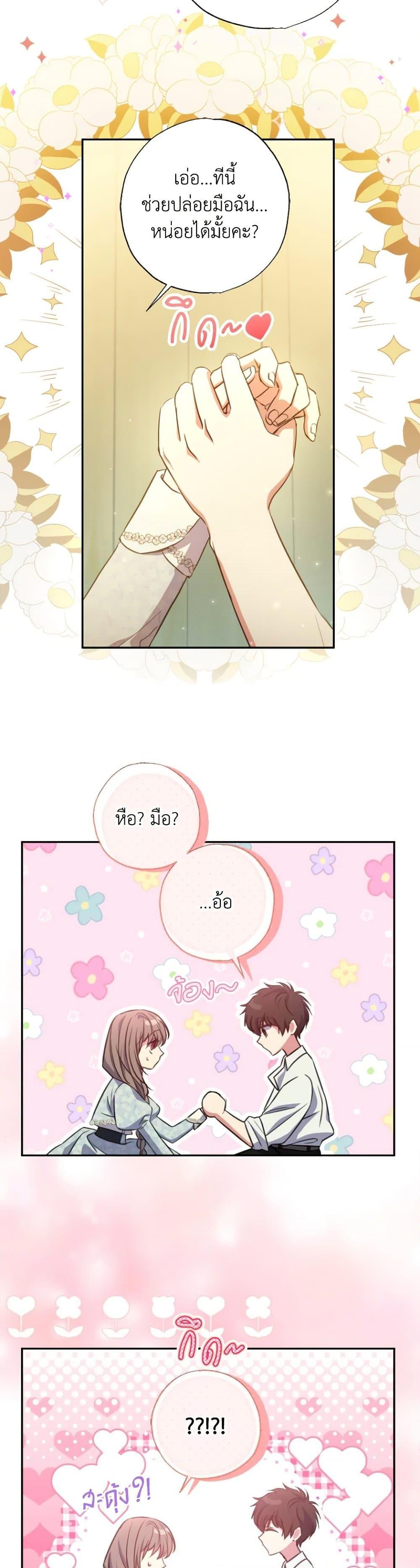 Manga-lc-com อ่านมังงะ อ่านการ์ตูน ออนไลน์ ฟรี A Saint Who Was Adopted by the Grand Duke ตอนที่ 1 2 3 4 5 6 7 8 9 10 11 12 13 14 ฟรี ไม่มีโฆษณา Manga-lc - อ่าน มังงะ อ่าน การ์ตูน ออนไลน์ อ่านมังงะ ฟรี
