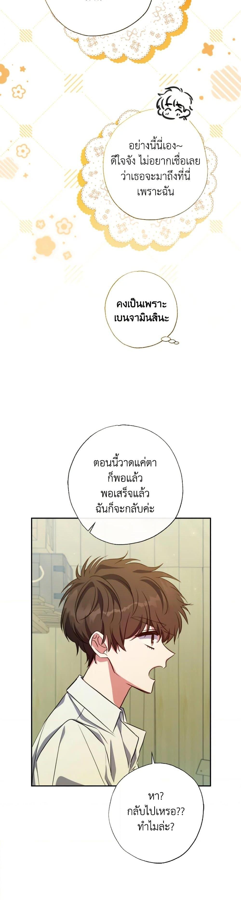 Manga-lc-com อ่านมังงะ อ่านการ์ตูน ออนไลน์ ฟรี A Saint Who Was Adopted by the Grand Duke ตอนที่ 1 2 3 4 5 6 7 8 9 10 11 12 13 14 ฟรี ไม่มีโฆษณา Manga-lc - อ่าน มังงะ อ่าน การ์ตูน ออนไลน์ อ่านมังงะ ฟรี