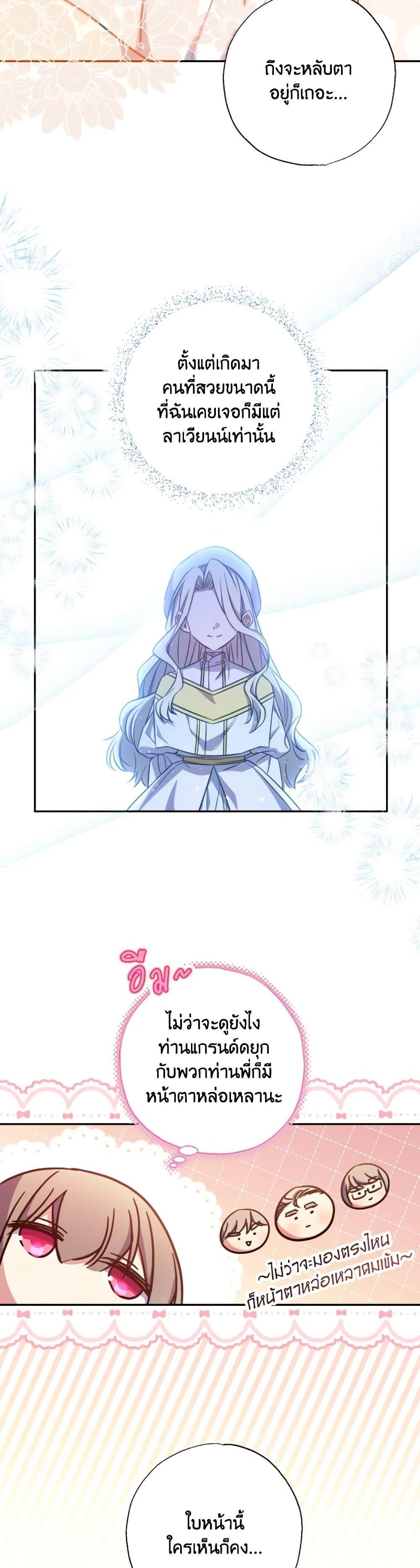 Manga-lc-com อ่านมังงะ อ่านการ์ตูน ออนไลน์ ฟรี A Saint Who Was Adopted by the Grand Duke ตอนที่ 1 2 3 4 5 6 7 8 9 10 11 12 13 14 ฟรี ไม่มีโฆษณา Manga-lc - อ่าน มังงะ อ่าน การ์ตูน ออนไลน์ อ่านมังงะ ฟรี