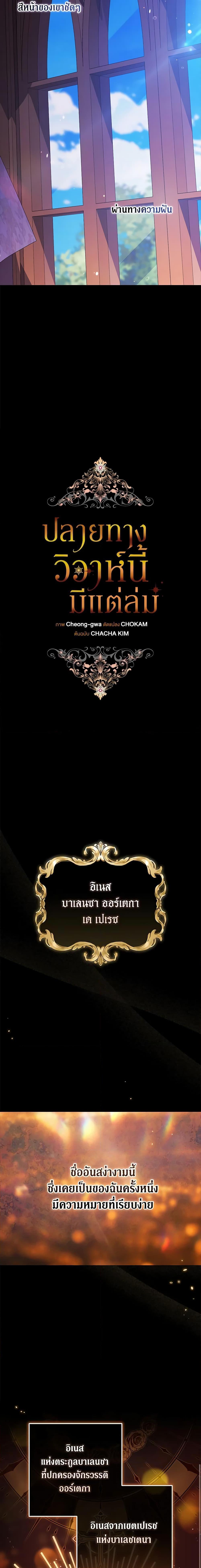 Manga-lc-com อ่านมังงะ อ่านการ์ตูน ออนไลน์ ฟรี The Broken Ring – This Marriage Will Fail Anyway ตอนที่ 1 2 3 4 5 6 7 8 9 10 11 12 13 14 ฟรี ไม่มีโฆษณา Manga-lc - อ่าน มังงะ อ่าน การ์ตูน ออนไลน์ อ่านมังงะ ฟรี