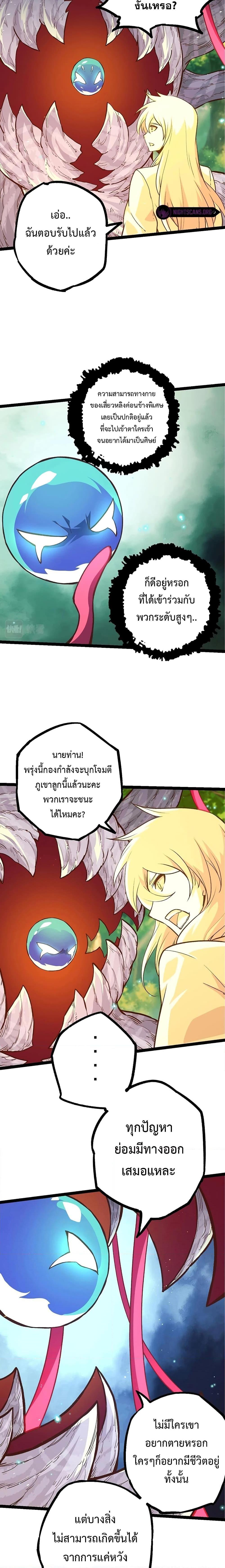 Manga-lc-com อ่านมังงะ อ่านการ์ตูน ออนไลน์ ฟรี Evolution from the Big Tree ตอนที่ 1 2 3 4 5 6 7 8 9 10 11 12 13 14 ฟรี ไม่มีโฆษณา Manga-lc - อ่าน มังงะ อ่าน การ์ตูน ออนไลน์ อ่านมังงะ ฟรี