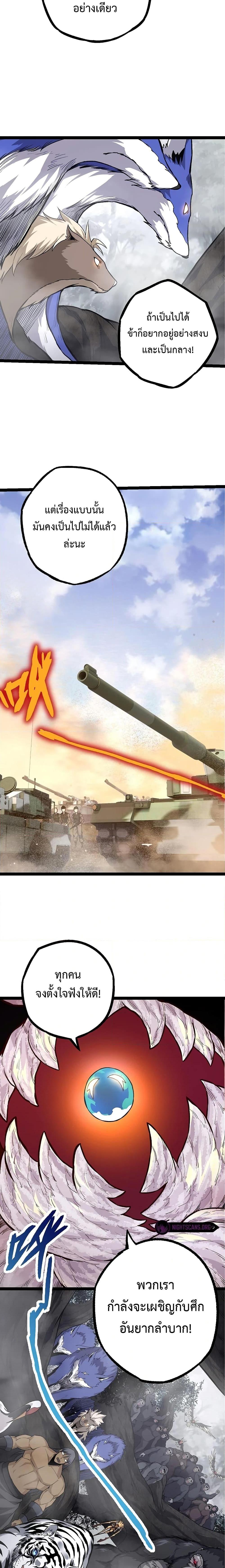 Manga-lc-com อ่านมังงะ อ่านการ์ตูน ออนไลน์ ฟรี Evolution from the Big Tree ตอนที่ 1 2 3 4 5 6 7 8 9 10 11 12 13 14 ฟรี ไม่มีโฆษณา Manga-lc - อ่าน มังงะ อ่าน การ์ตูน ออนไลน์ อ่านมังงะ ฟรี