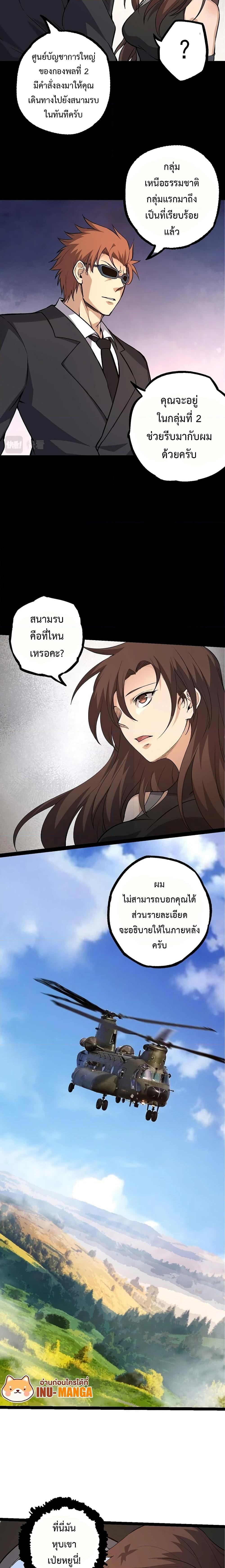 Manga-lc-com อ่านมังงะ อ่านการ์ตูน ออนไลน์ ฟรี Evolution from the Big Tree ตอนที่ 1 2 3 4 5 6 7 8 9 10 11 12 13 14 ฟรี ไม่มีโฆษณา Manga-lc - อ่าน มังงะ อ่าน การ์ตูน ออนไลน์ อ่านมังงะ ฟรี