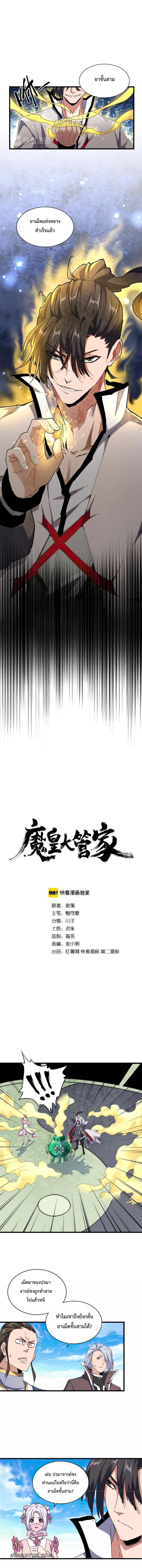 Manga-lc-com อ่านมังงะ อ่านการ์ตูน ออนไลน์ ฟรี Magic Emperor ตอนที่ 1 2 3 4 5 6 7 8 9 10 11 12 13 14 ฟรี ไม่มีโฆษณา Manga-lc - อ่าน มังงะ อ่าน การ์ตูน ออนไลน์ อ่านมังงะ ฟรี