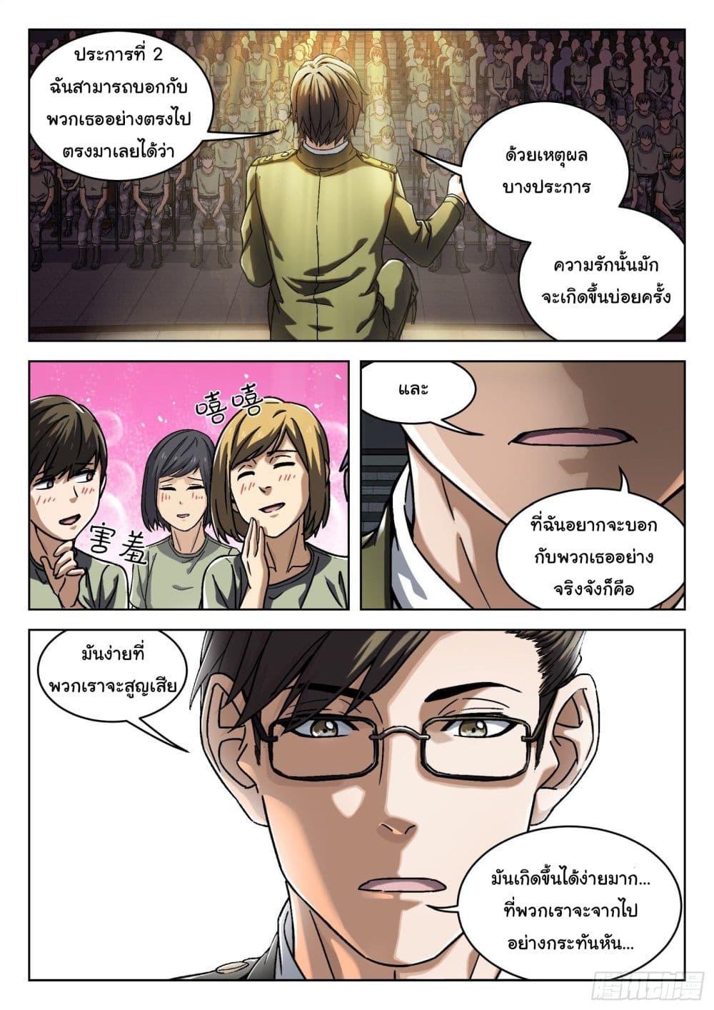 Manga-lc-com อ่านมังงะ อ่านการ์ตูน ออนไลน์ ฟรี Beyond The Sky ตอนที่ 1 2 3 4 5 6 7 8 9 10 11 12 13 14 ฟรี ไม่มีโฆษณา Manga-lc - อ่าน มังงะ อ่าน การ์ตูน ออนไลน์ อ่านมังงะ ฟรี