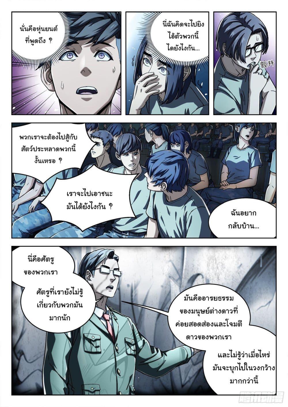 Manga-lc-com อ่านมังงะ อ่านการ์ตูน ออนไลน์ ฟรี Beyond The Sky ตอนที่ 1 2 3 4 5 6 7 8 9 10 11 12 13 14 ฟรี ไม่มีโฆษณา Manga-lc - อ่าน มังงะ อ่าน การ์ตูน ออนไลน์ อ่านมังงะ ฟรี