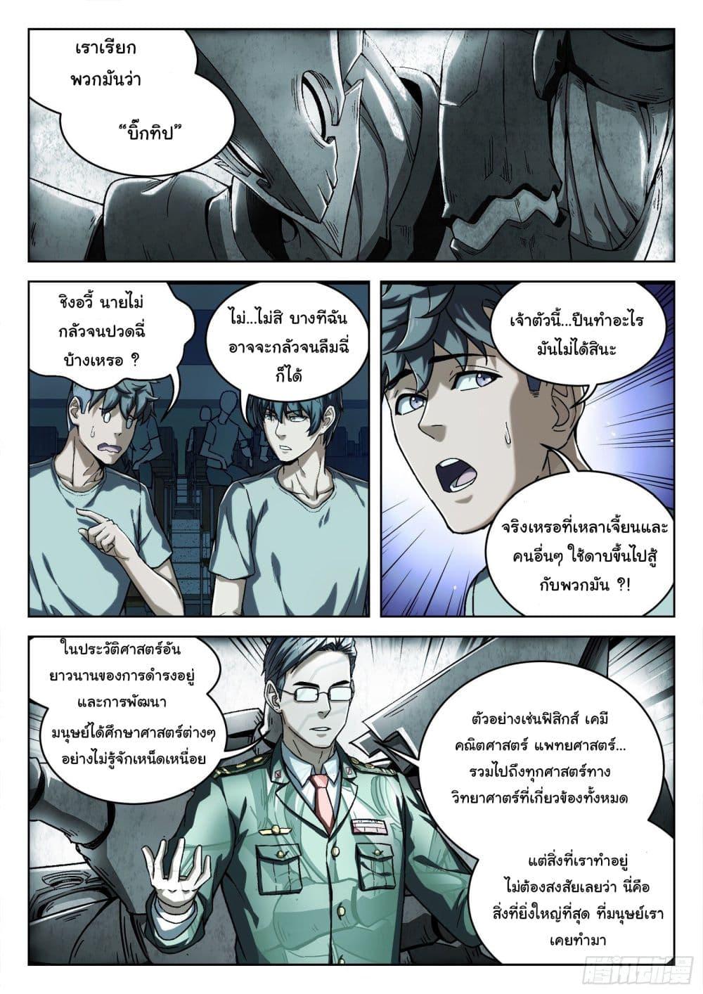 Manga-lc-com อ่านมังงะ อ่านการ์ตูน ออนไลน์ ฟรี Beyond The Sky ตอนที่ 1 2 3 4 5 6 7 8 9 10 11 12 13 14 ฟรี ไม่มีโฆษณา Manga-lc - อ่าน มังงะ อ่าน การ์ตูน ออนไลน์ อ่านมังงะ ฟรี