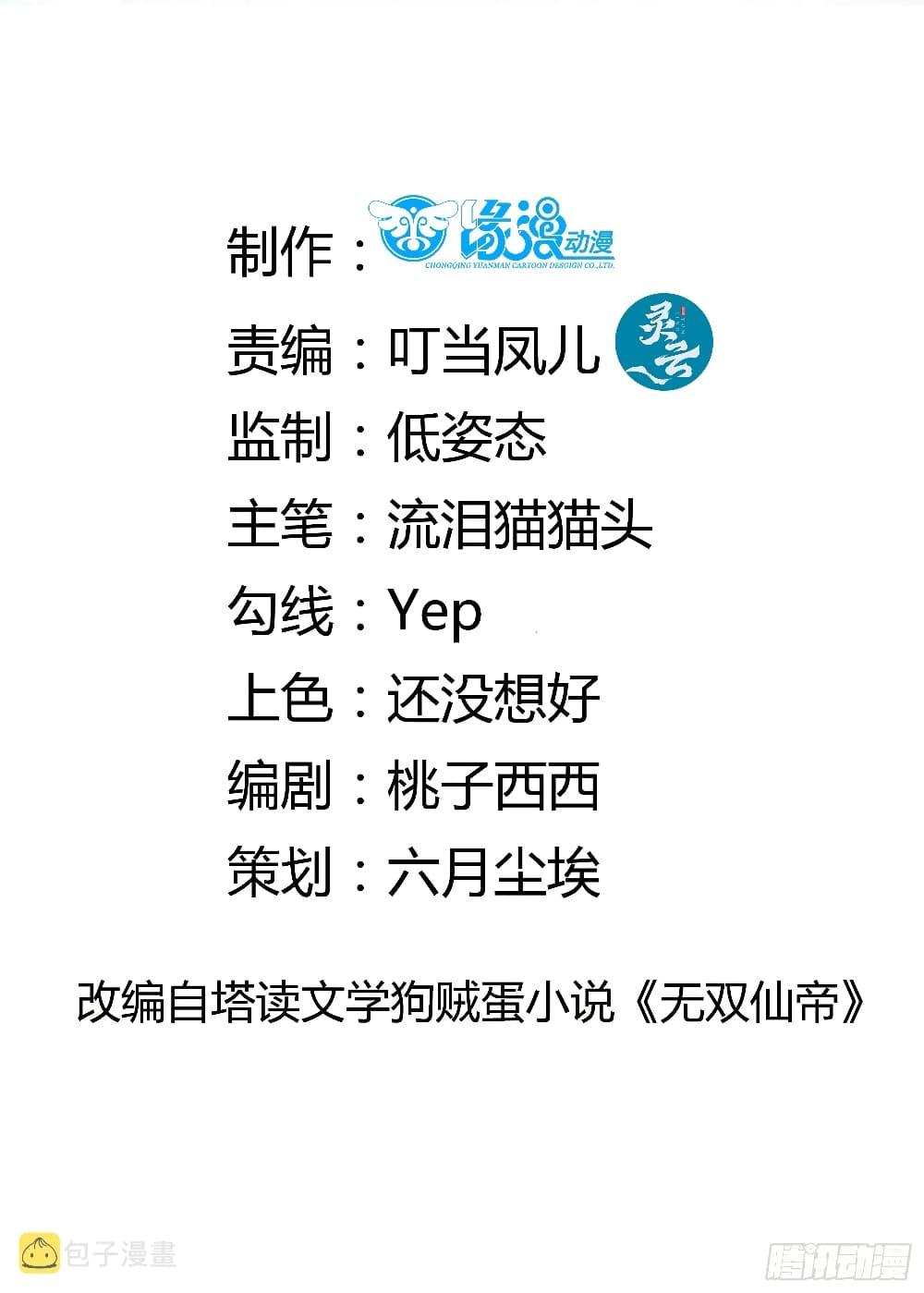 Manga-lc-com อ่านมังงะ อ่านการ์ตูน ออนไลน์ ฟรี Cultivating Immortality Requires a Rich Woman ตอนที่ 1 2 3 4 5 6 7 8 9 10 11 12 13 14 ฟรี ไม่มีโฆษณา Manga-lc - อ่าน มังงะ อ่าน การ์ตูน ออนไลน์ อ่านมังงะ ฟรี