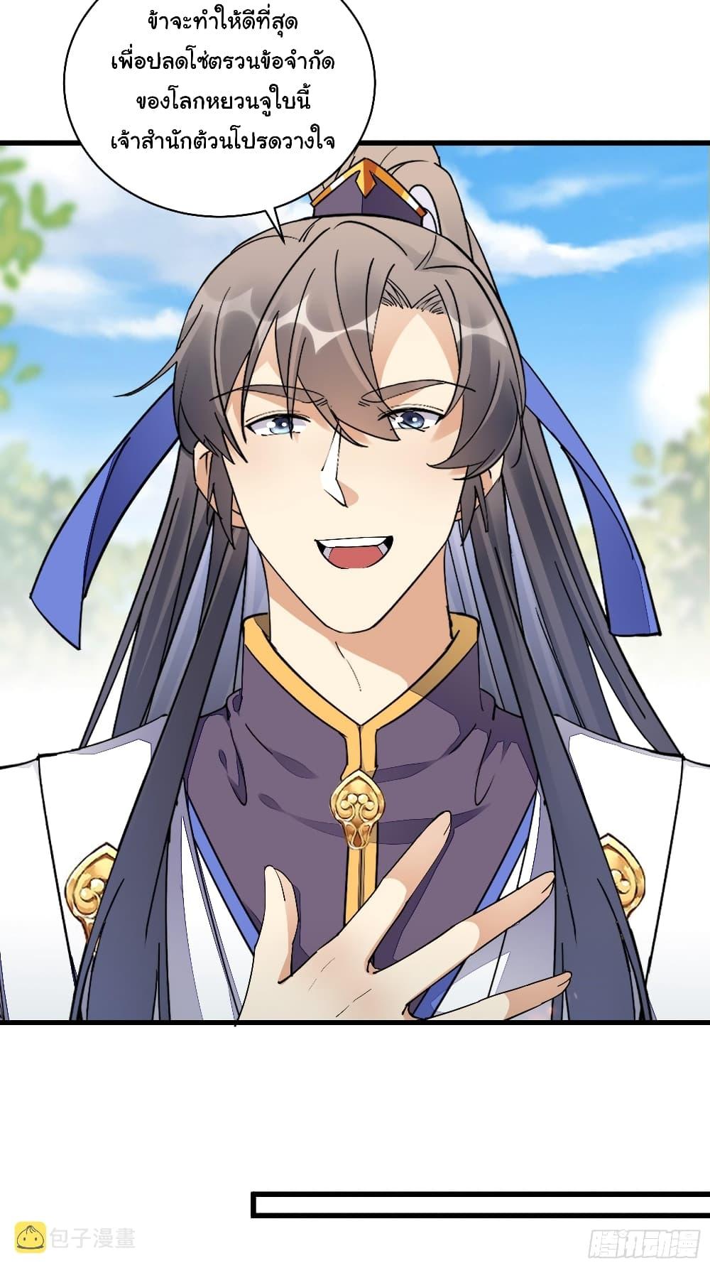 Manga-lc-com อ่านมังงะ อ่านการ์ตูน ออนไลน์ ฟรี Cultivating Immortality Requires a Rich Woman ตอนที่ 1 2 3 4 5 6 7 8 9 10 11 12 13 14 ฟรี ไม่มีโฆษณา Manga-lc - อ่าน มังงะ อ่าน การ์ตูน ออนไลน์ อ่านมังงะ ฟรี