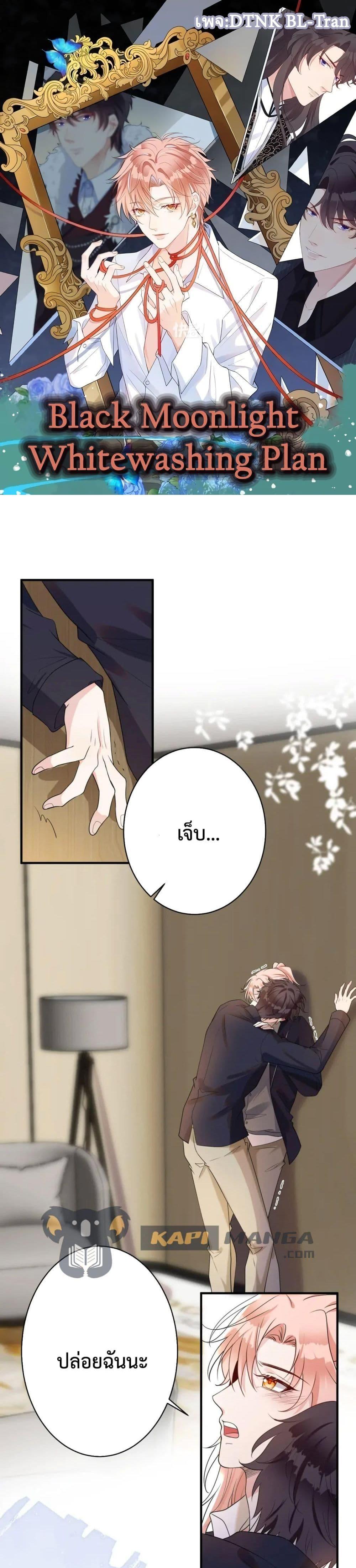 Manga-lc-com อ่านมังงะ อ่านการ์ตูน ออนไลน์ ฟรี Black Moonlight Whitewashing Plan ตอนที่ 1 2 3 4 5 6 7 8 9 10 11 12 13 14 ฟรี ไม่มีโฆษณา Manga-lc - อ่าน มังงะ อ่าน การ์ตูน ออนไลน์ อ่านมังงะ ฟรี