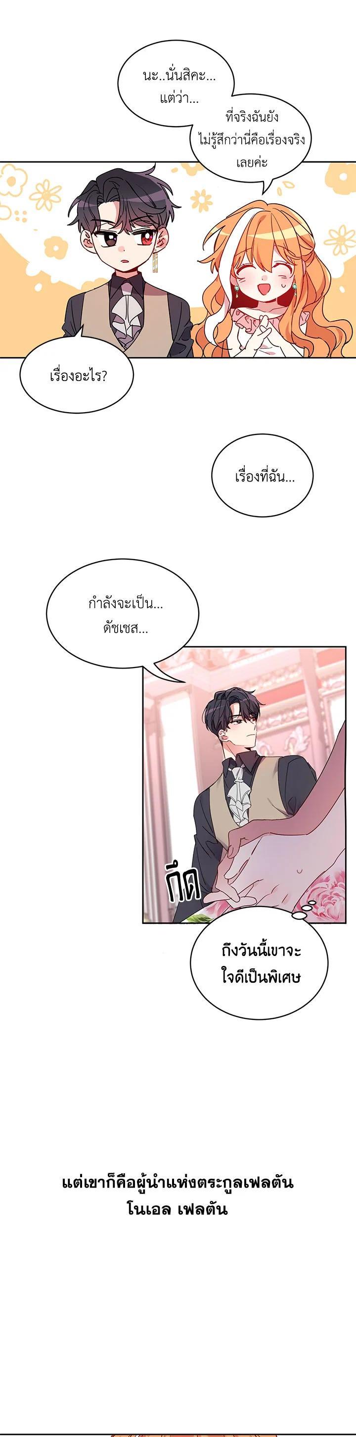 Manga-lc-com อ่านมังงะ อ่านการ์ตูน ออนไลน์ ฟรี The 99th Bride of the Duke ตอนที่ 1 2 3 4 5 6 7 8 9 10 11 12 13 14 ฟรี ไม่มีโฆษณา Manga-lc - อ่าน มังงะ อ่าน การ์ตูน ออนไลน์ อ่านมังงะ ฟรี