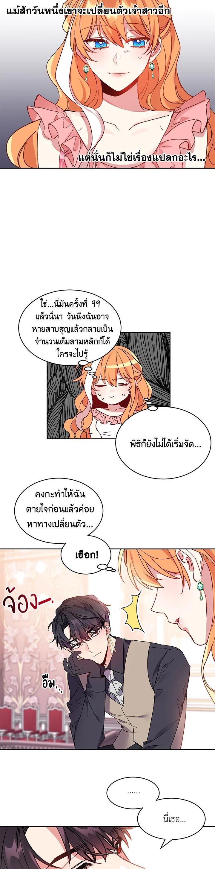 Manga-lc-com อ่านมังงะ อ่านการ์ตูน ออนไลน์ ฟรี The 99th Bride of the Duke ตอนที่ 1 2 3 4 5 6 7 8 9 10 11 12 13 14 ฟรี ไม่มีโฆษณา Manga-lc - อ่าน มังงะ อ่าน การ์ตูน ออนไลน์ อ่านมังงะ ฟรี