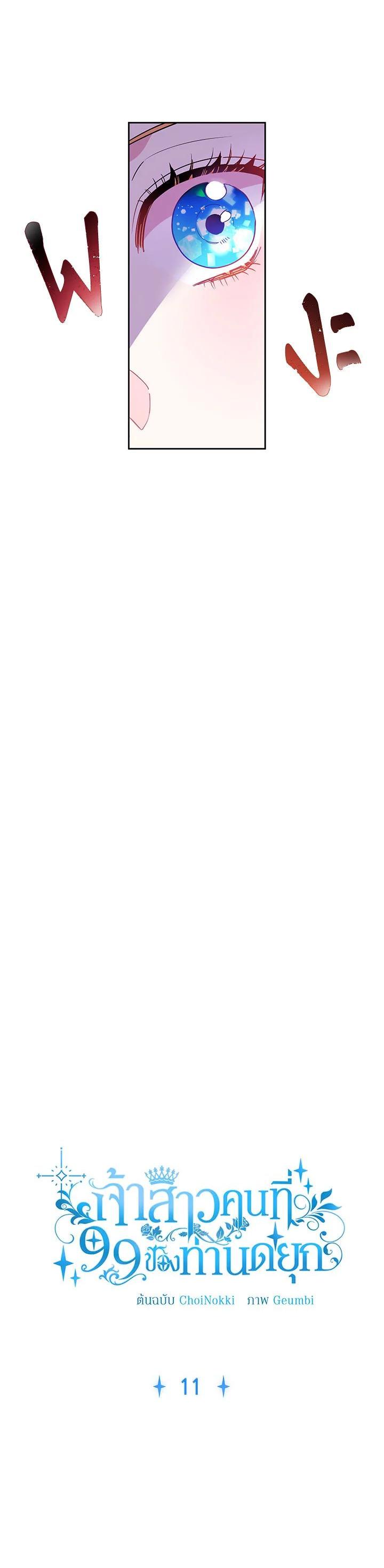 Manga-lc-com อ่านมังงะ อ่านการ์ตูน ออนไลน์ ฟรี The 99th Bride of the Duke ตอนที่ 1 2 3 4 5 6 7 8 9 10 11 12 13 14 ฟรี ไม่มีโฆษณา Manga-lc - อ่าน มังงะ อ่าน การ์ตูน ออนไลน์ อ่านมังงะ ฟรี