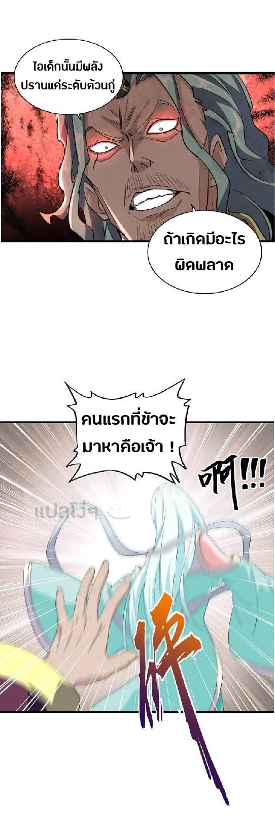 Manga-lc-com อ่านมังงะ อ่านการ์ตูน ออนไลน์ ฟรี Magic Emperor ตอนที่ 1 2 3 4 5 6 7 8 9 10 11 12 13 14 ฟรี ไม่มีโฆษณา Manga-lc - อ่าน มังงะ อ่าน การ์ตูน ออนไลน์ อ่านมังงะ ฟรี