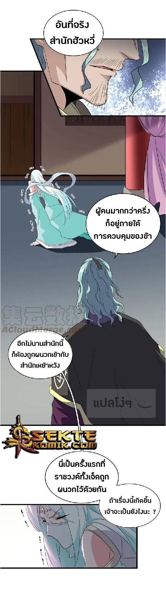 Manga-lc-com อ่านมังงะ อ่านการ์ตูน ออนไลน์ ฟรี Magic Emperor ตอนที่ 1 2 3 4 5 6 7 8 9 10 11 12 13 14 ฟรี ไม่มีโฆษณา Manga-lc - อ่าน มังงะ อ่าน การ์ตูน ออนไลน์ อ่านมังงะ ฟรี