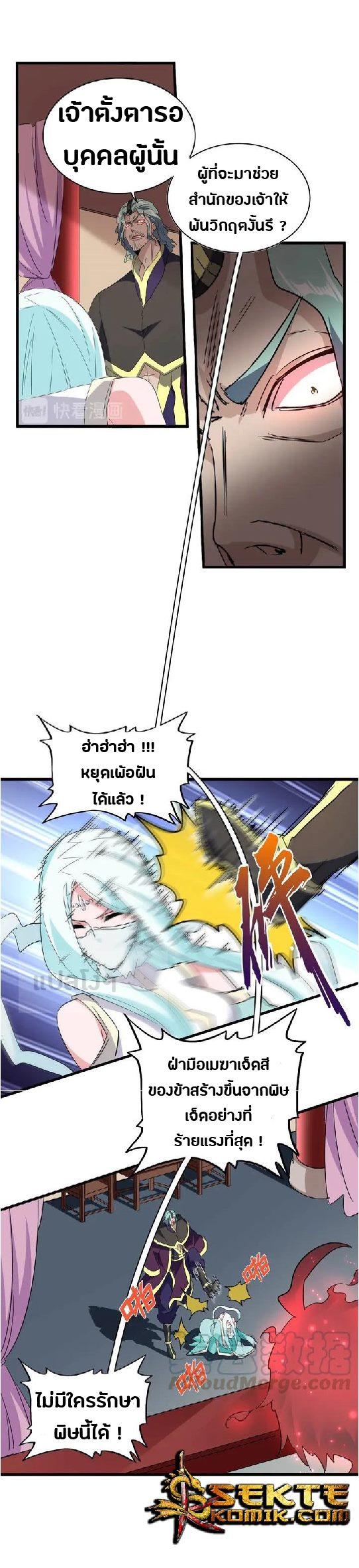 Manga-lc-com อ่านมังงะ อ่านการ์ตูน ออนไลน์ ฟรี Magic Emperor ตอนที่ 1 2 3 4 5 6 7 8 9 10 11 12 13 14 ฟรี ไม่มีโฆษณา Manga-lc - อ่าน มังงะ อ่าน การ์ตูน ออนไลน์ อ่านมังงะ ฟรี