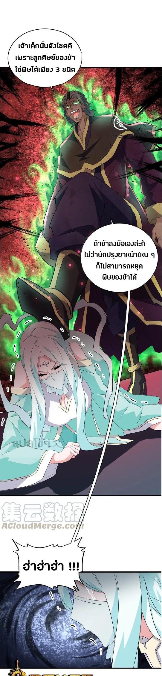 Manga-lc-com อ่านมังงะ อ่านการ์ตูน ออนไลน์ ฟรี Magic Emperor ตอนที่ 1 2 3 4 5 6 7 8 9 10 11 12 13 14 ฟรี ไม่มีโฆษณา Manga-lc - อ่าน มังงะ อ่าน การ์ตูน ออนไลน์ อ่านมังงะ ฟรี