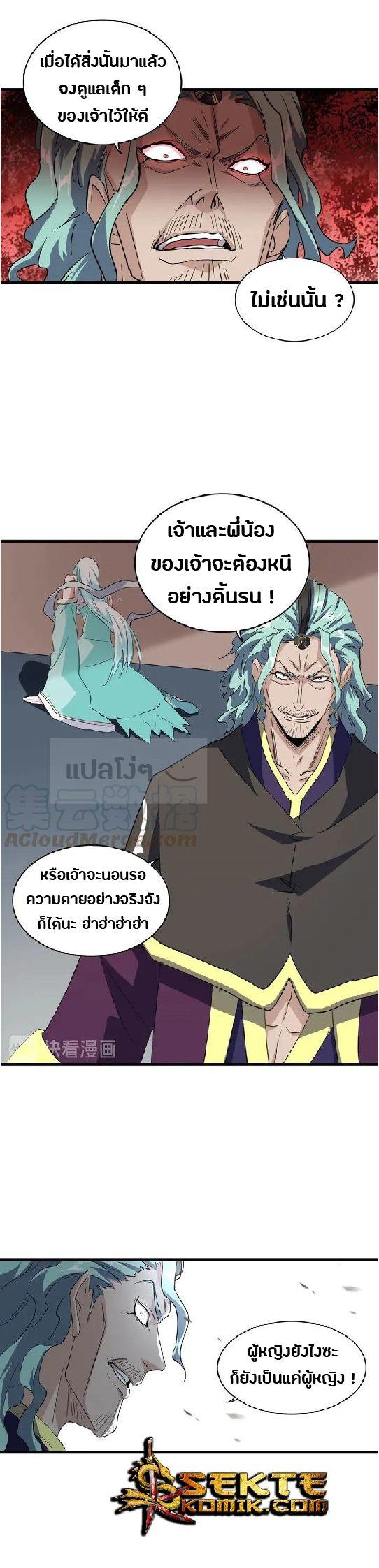 Manga-lc-com อ่านมังงะ อ่านการ์ตูน ออนไลน์ ฟรี Magic Emperor ตอนที่ 1 2 3 4 5 6 7 8 9 10 11 12 13 14 ฟรี ไม่มีโฆษณา Manga-lc - อ่าน มังงะ อ่าน การ์ตูน ออนไลน์ อ่านมังงะ ฟรี