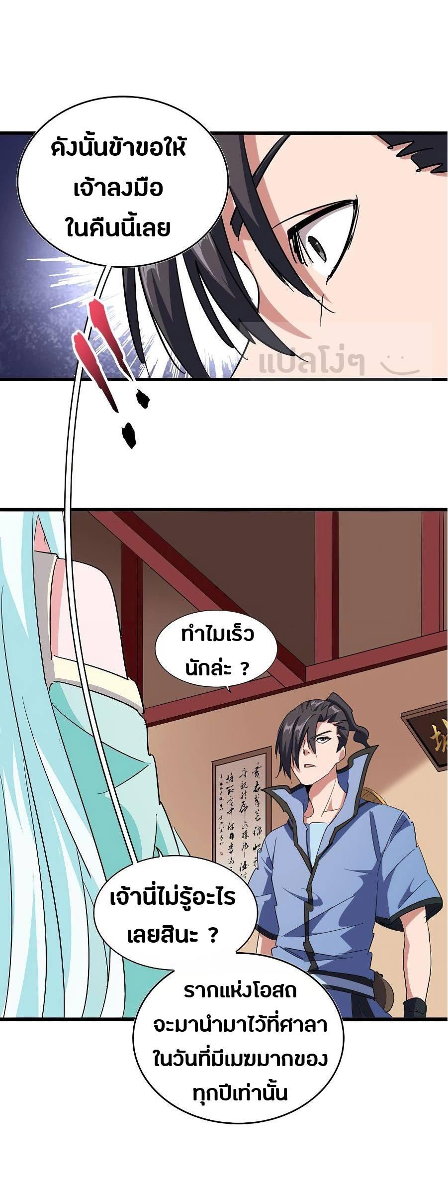 Manga-lc-com อ่านมังงะ อ่านการ์ตูน ออนไลน์ ฟรี Magic Emperor ตอนที่ 1 2 3 4 5 6 7 8 9 10 11 12 13 14 ฟรี ไม่มีโฆษณา Manga-lc - อ่าน มังงะ อ่าน การ์ตูน ออนไลน์ อ่านมังงะ ฟรี