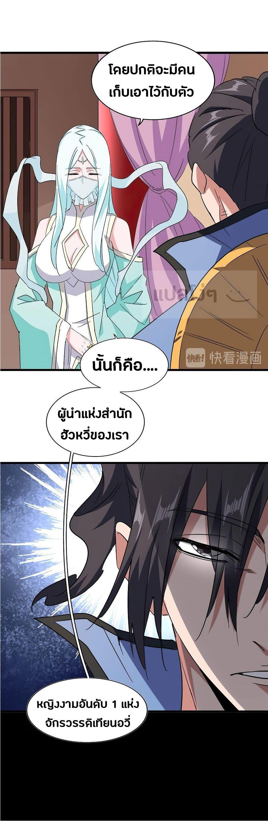 Manga-lc-com อ่านมังงะ อ่านการ์ตูน ออนไลน์ ฟรี Magic Emperor ตอนที่ 1 2 3 4 5 6 7 8 9 10 11 12 13 14 ฟรี ไม่มีโฆษณา Manga-lc - อ่าน มังงะ อ่าน การ์ตูน ออนไลน์ อ่านมังงะ ฟรี
