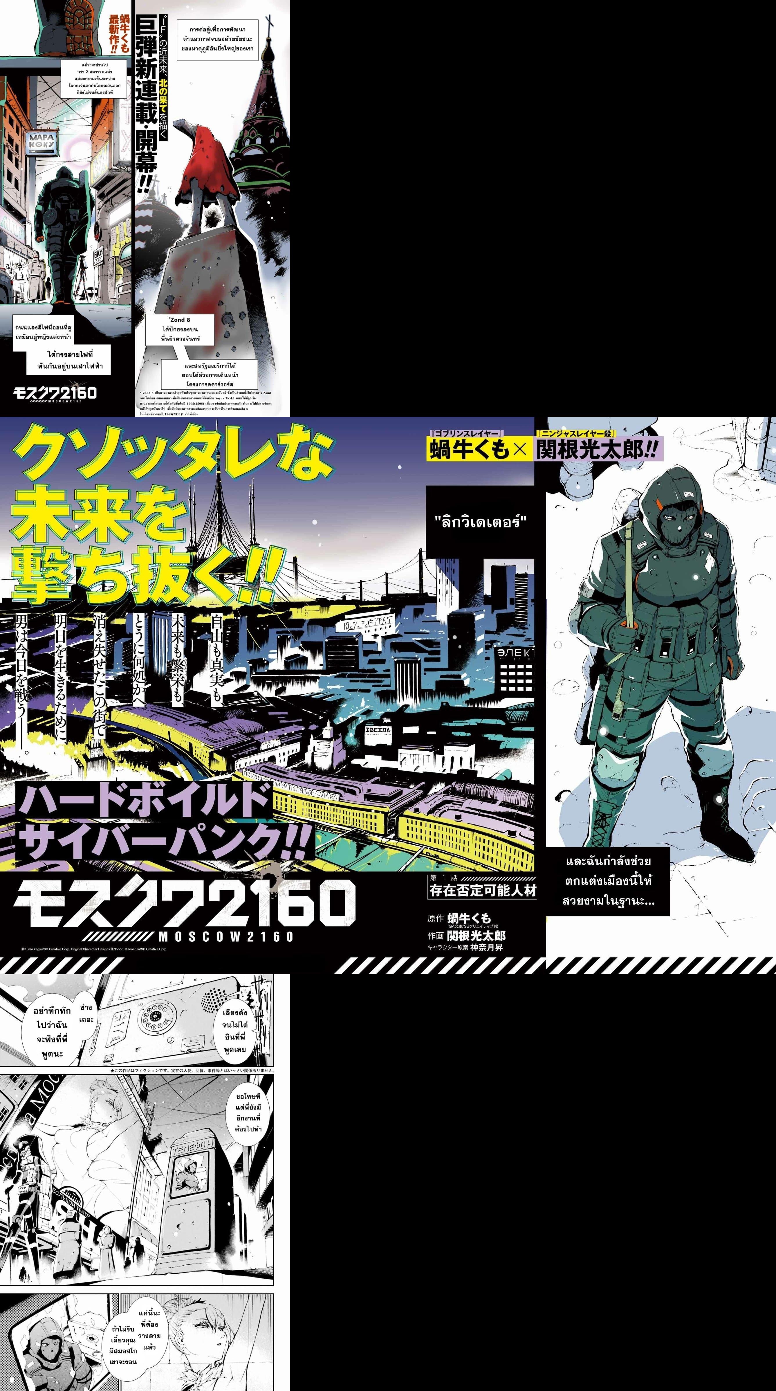 Manga-lc-com อ่านมังงะ อ่านการ์ตูน ออนไลน์ ฟรี Moscow 2160 ตอนที่ 1 2 3 4 5 6 7 8 9 10 11 12 13 14 ฟรี ไม่มีโฆษณา Manga-lc - อ่าน มังงะ อ่าน การ์ตูน ออนไลน์ อ่านมังงะ ฟรี