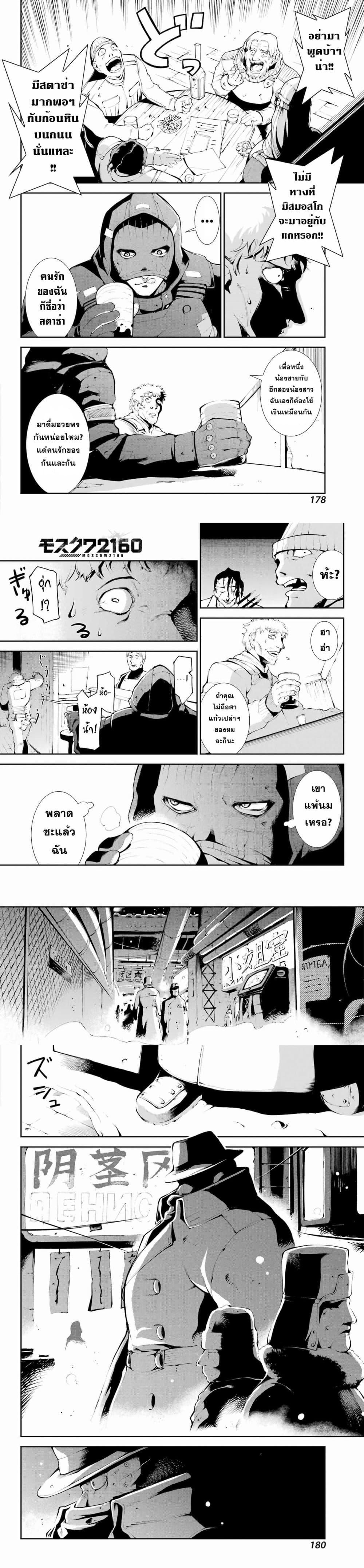 Manga-lc-com อ่านมังงะ อ่านการ์ตูน ออนไลน์ ฟรี Moscow 2160 ตอนที่ 1 2 3 4 5 6 7 8 9 10 11 12 13 14 ฟรี ไม่มีโฆษณา Manga-lc - อ่าน มังงะ อ่าน การ์ตูน ออนไลน์ อ่านมังงะ ฟรี