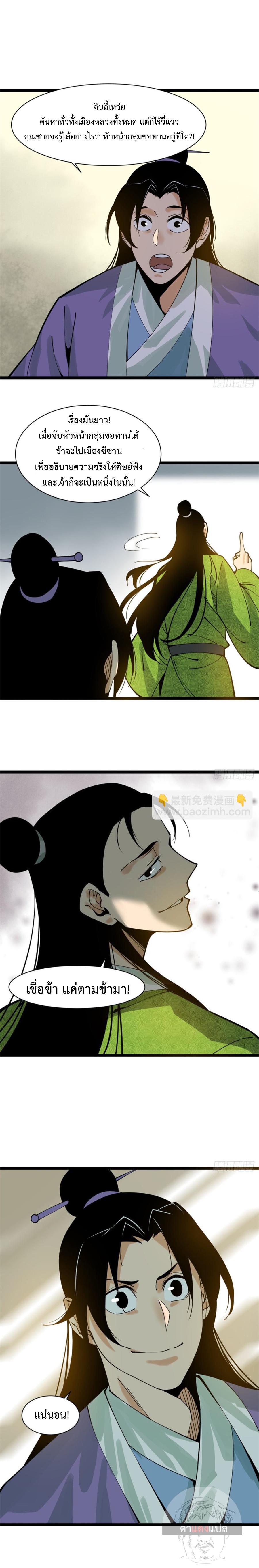 Manga-lc-com อ่านมังงะ อ่านการ์ตูน ออนไลน์ ฟรี Ming Dynasty’s Prodigal Son ตอนที่ 1 2 3 4 5 6 7 8 9 10 11 12 13 14 ฟรี ไม่มีโฆษณา Manga-lc - อ่าน มังงะ อ่าน การ์ตูน ออนไลน์ อ่านมังงะ ฟรี