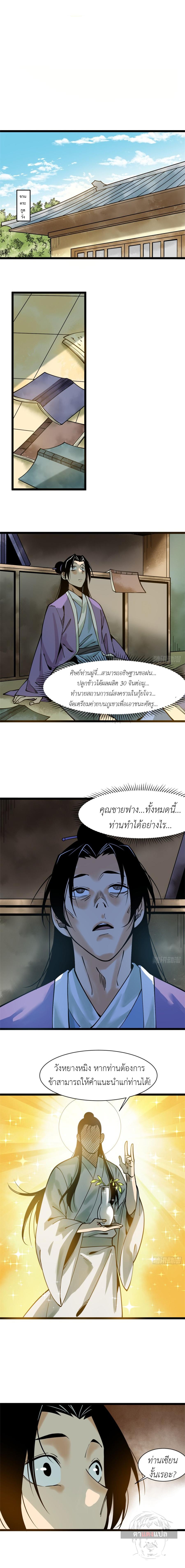 Manga-lc-com อ่านมังงะ อ่านการ์ตูน ออนไลน์ ฟรี Ming Dynasty’s Prodigal Son ตอนที่ 1 2 3 4 5 6 7 8 9 10 11 12 13 14 ฟรี ไม่มีโฆษณา Manga-lc - อ่าน มังงะ อ่าน การ์ตูน ออนไลน์ อ่านมังงะ ฟรี