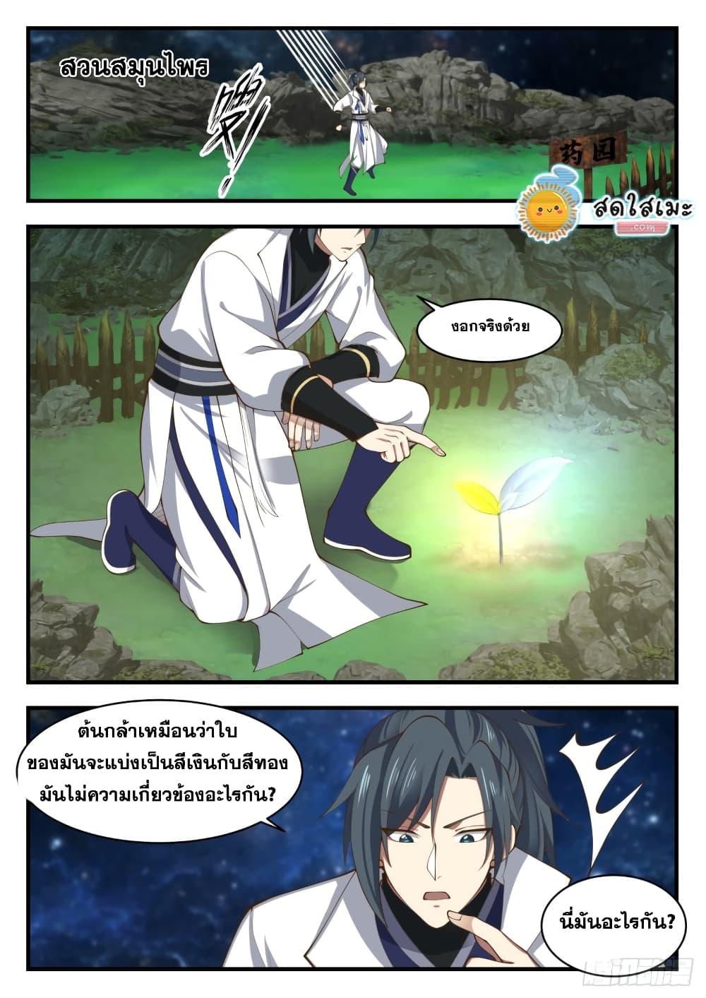 Manga-lc-com อ่านมังงะ อ่านการ์ตูน ออนไลน์ ฟรี Martial Peak ตอนที่ 1 2 3 4 5 6 7 8 9 10 11 12 13 14 ฟรี ไม่มีโฆษณา Manga-lc - อ่าน มังงะ อ่าน การ์ตูน ออนไลน์ อ่านมังงะ ฟรี