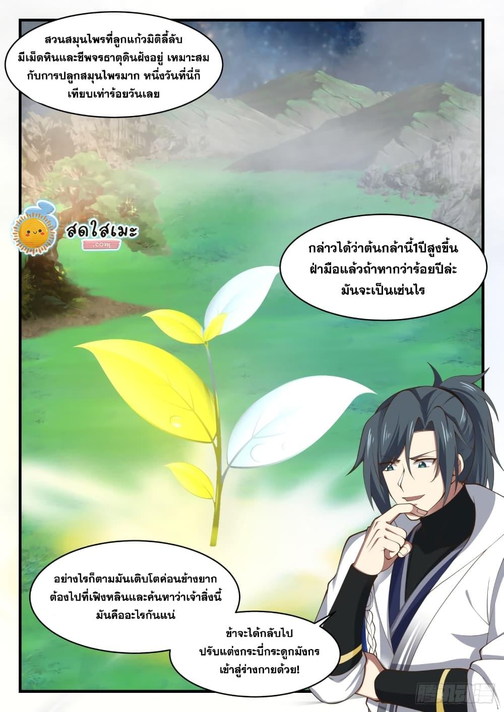 Manga-lc-com อ่านมังงะ อ่านการ์ตูน ออนไลน์ ฟรี Martial Peak ตอนที่ 1 2 3 4 5 6 7 8 9 10 11 12 13 14 ฟรี ไม่มีโฆษณา Manga-lc - อ่าน มังงะ อ่าน การ์ตูน ออนไลน์ อ่านมังงะ ฟรี