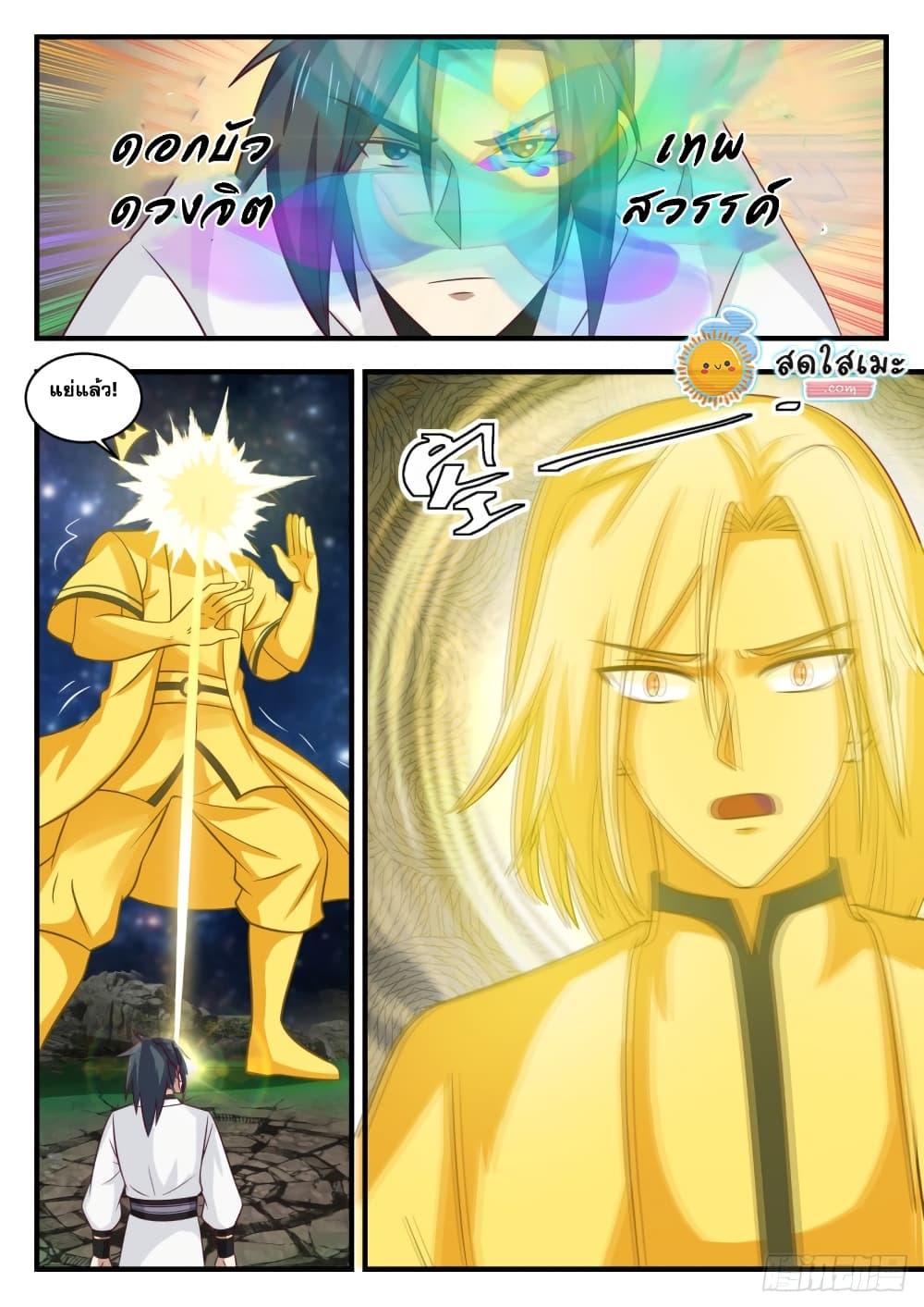 Manga-lc-com อ่านมังงะ อ่านการ์ตูน ออนไลน์ ฟรี Martial Peak ตอนที่ 1 2 3 4 5 6 7 8 9 10 11 12 13 14 ฟรี ไม่มีโฆษณา Manga-lc - อ่าน มังงะ อ่าน การ์ตูน ออนไลน์ อ่านมังงะ ฟรี