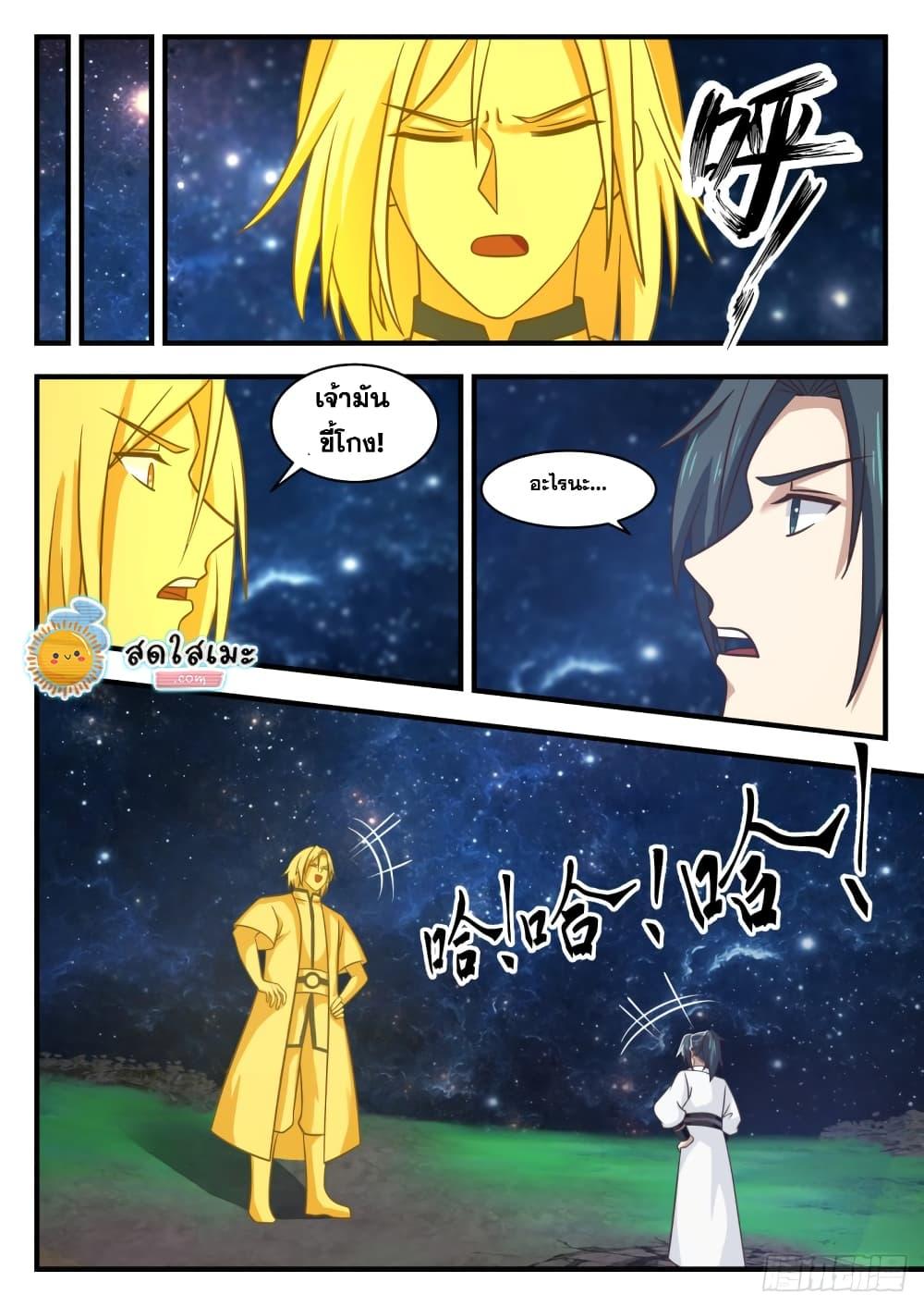 Manga-lc-com อ่านมังงะ อ่านการ์ตูน ออนไลน์ ฟรี Martial Peak ตอนที่ 1 2 3 4 5 6 7 8 9 10 11 12 13 14 ฟรี ไม่มีโฆษณา Manga-lc - อ่าน มังงะ อ่าน การ์ตูน ออนไลน์ อ่านมังงะ ฟรี