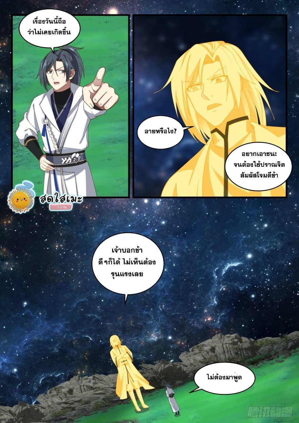 Manga-lc-com อ่านมังงะ อ่านการ์ตูน ออนไลน์ ฟรี Martial Peak ตอนที่ 1 2 3 4 5 6 7 8 9 10 11 12 13 14 ฟรี ไม่มีโฆษณา Manga-lc - อ่าน มังงะ อ่าน การ์ตูน ออนไลน์ อ่านมังงะ ฟรี