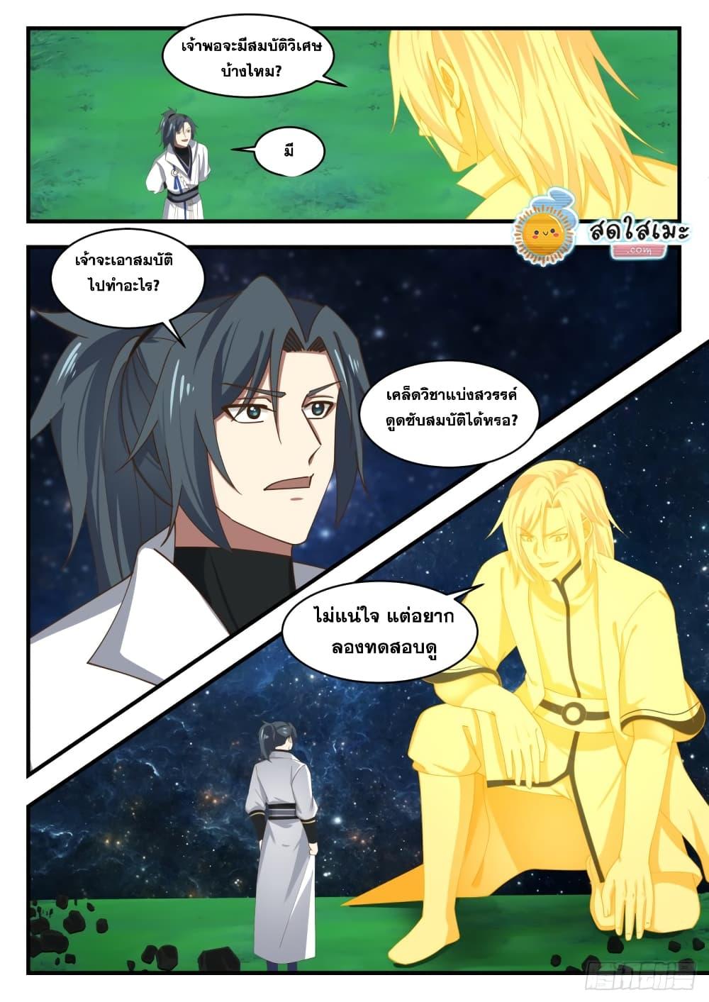 Manga-lc-com อ่านมังงะ อ่านการ์ตูน ออนไลน์ ฟรี Martial Peak ตอนที่ 1 2 3 4 5 6 7 8 9 10 11 12 13 14 ฟรี ไม่มีโฆษณา Manga-lc - อ่าน มังงะ อ่าน การ์ตูน ออนไลน์ อ่านมังงะ ฟรี