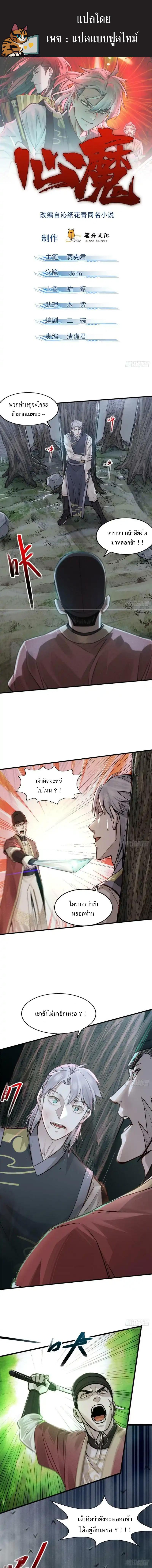 Manga-lc-com อ่านมังงะ อ่านการ์ตูน ออนไลน์ ฟรี Heart Demon ตอนที่ 1 2 3 4 5 6 7 8 9 10 11 12 13 14 ฟรี ไม่มีโฆษณา Manga-lc - อ่าน มังงะ อ่าน การ์ตูน ออนไลน์ อ่านมังงะ ฟรี