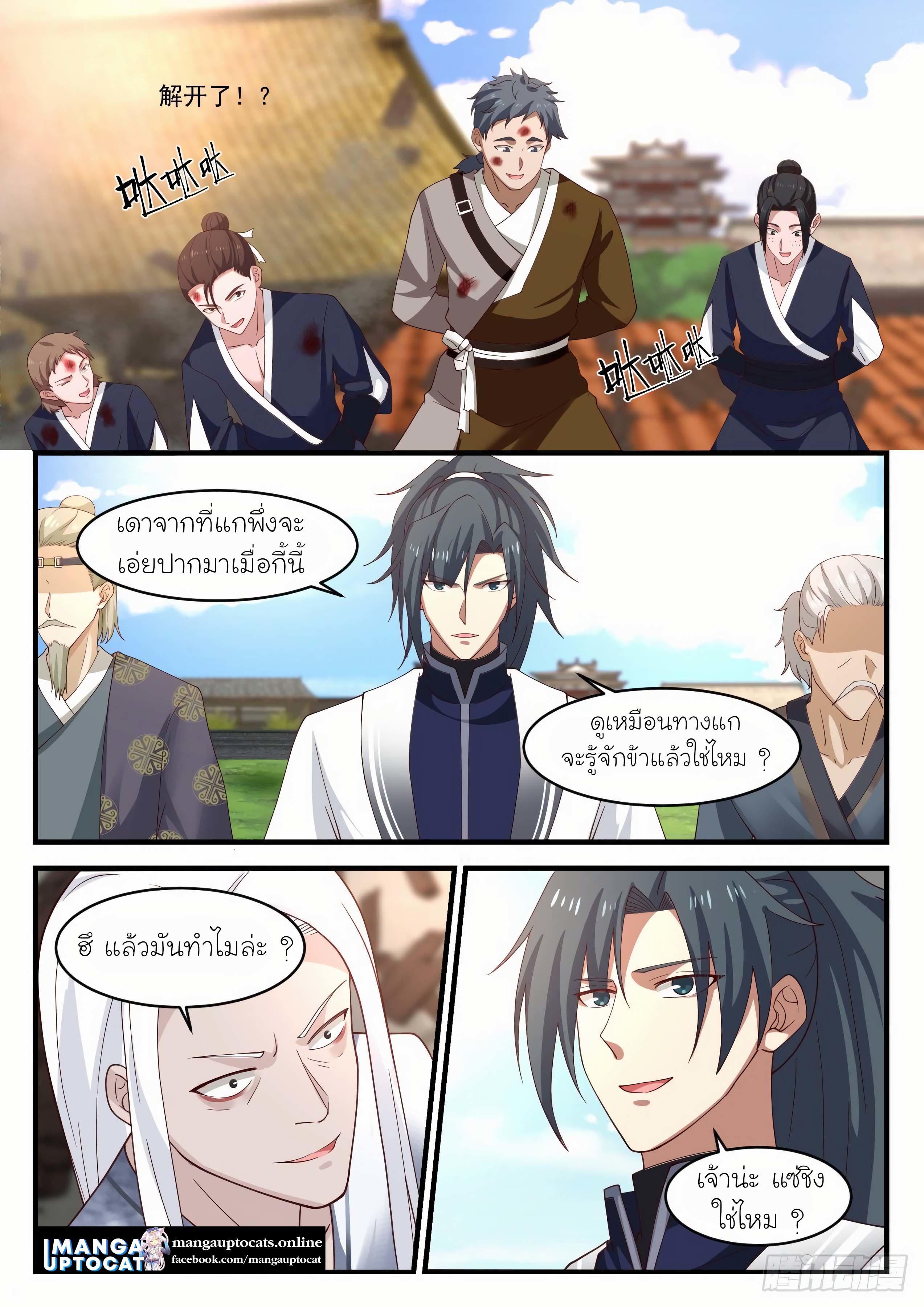 Manga-lc-com อ่านมังงะ อ่านการ์ตูน ออนไลน์ ฟรี Martial Peak ตอนที่ 1 2 3 4 5 6 7 8 9 10 11 12 13 14 ฟรี ไม่มีโฆษณา Manga-lc - อ่าน มังงะ อ่าน การ์ตูน ออนไลน์ อ่านมังงะ ฟรี