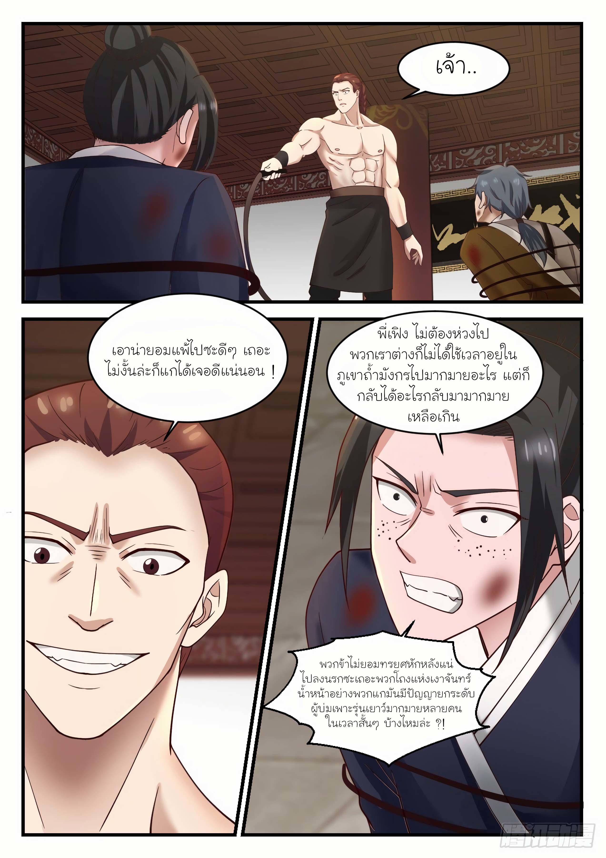 Manga-lc-com อ่านมังงะ อ่านการ์ตูน ออนไลน์ ฟรี Martial Peak ตอนที่ 1 2 3 4 5 6 7 8 9 10 11 12 13 14 ฟรี ไม่มีโฆษณา Manga-lc - อ่าน มังงะ อ่าน การ์ตูน ออนไลน์ อ่านมังงะ ฟรี