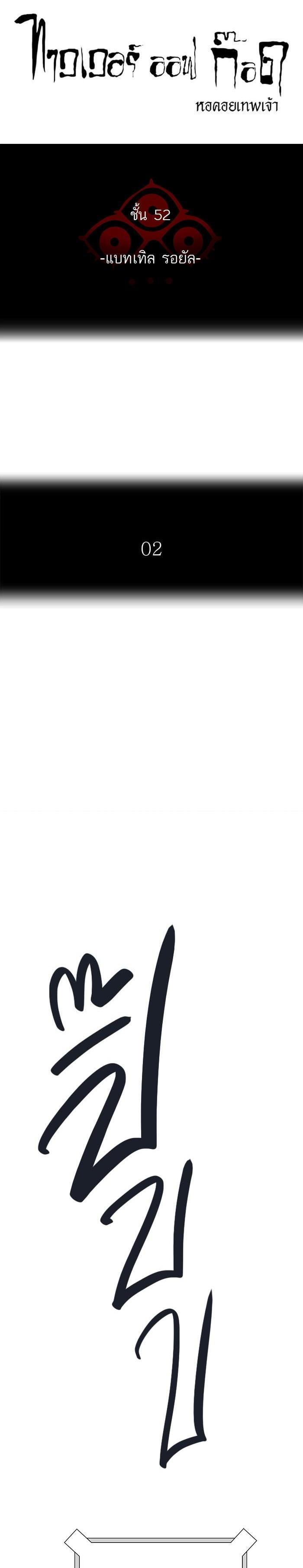 Manga-lc-com อ่านมังงะ อ่านการ์ตูน ออนไลน์ ฟรี Tower of God หอคอยเทพเจ้า ตอนที่ 1 2 3 4 5 6 7 8 9 10 11 12 13 14 ฟรี ไม่มีโฆษณา Manga-lc - อ่าน มังงะ อ่าน การ์ตูน ออนไลน์ อ่านมังงะ ฟรี