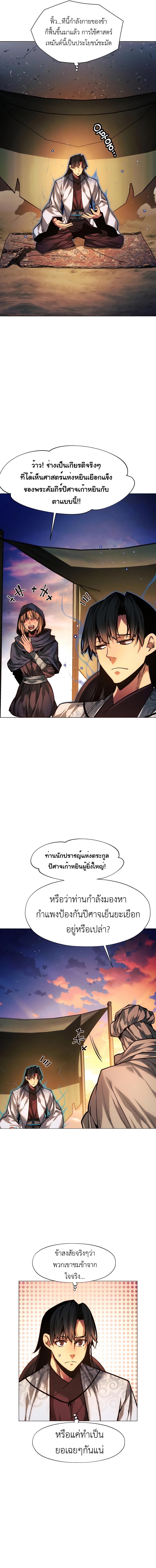 Manga-lc-com อ่านมังงะ อ่านการ์ตูน ออนไลน์ ฟรี A Modern Man Who Got Transmigrated Into the Murim World ตอนที่ 1 2 3 4 5 6 7 8 9 10 11 12 13 14 ฟรี ไม่มีโฆษณา Manga-lc - อ่าน มังงะ อ่าน การ์ตูน ออนไลน์ อ่านมังงะ ฟรี