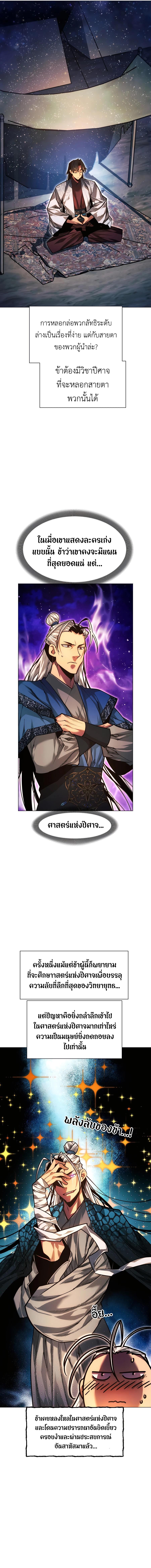 Manga-lc-com อ่านมังงะ อ่านการ์ตูน ออนไลน์ ฟรี A Modern Man Who Got Transmigrated Into the Murim World ตอนที่ 1 2 3 4 5 6 7 8 9 10 11 12 13 14 ฟรี ไม่มีโฆษณา Manga-lc - อ่าน มังงะ อ่าน การ์ตูน ออนไลน์ อ่านมังงะ ฟรี