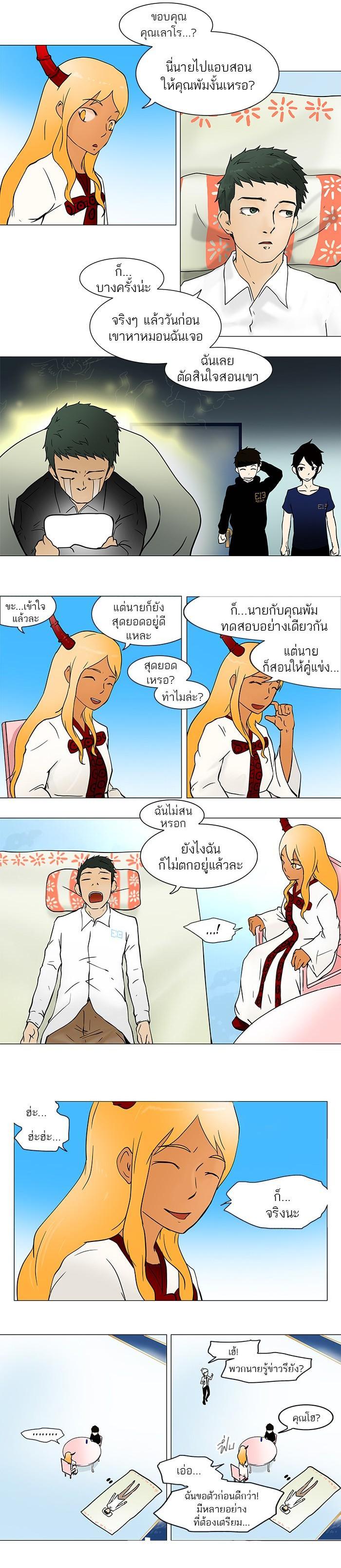 Manga-lc-com อ่านมังงะ อ่านการ์ตูน ออนไลน์ ฟรี Tower of God หอคอยเทพเจ้า ตอนที่ 1 2 3 4 5 6 7 8 9 10 11 12 13 14 ฟรี ไม่มีโฆษณา Manga-lc - อ่าน มังงะ อ่าน การ์ตูน ออนไลน์ อ่านมังงะ ฟรี