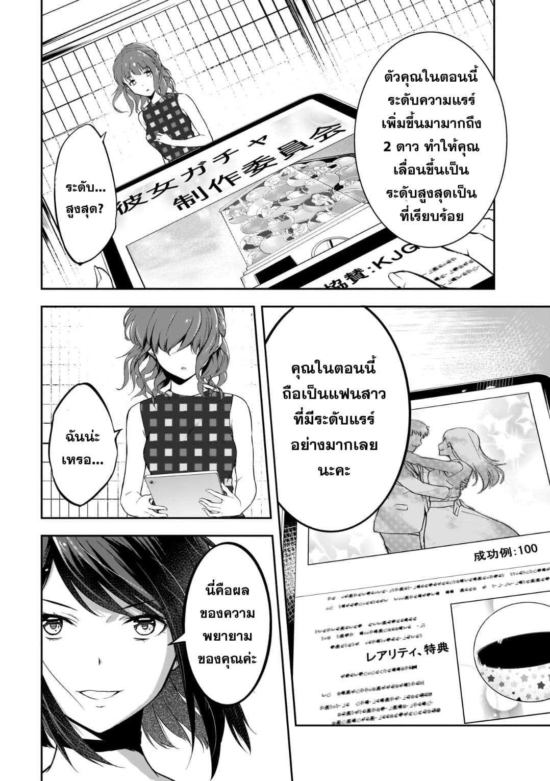 Manga-lc-com อ่านมังงะ อ่านการ์ตูน ออนไลน์ ฟรี Kanojo Gacha กาชาแฟนสาว ตอนที่ 1 2 3 4 5 6 7 8 9 10 11 12 13 14 ฟรี ไม่มีโฆษณา Manga-lc - อ่าน มังงะ อ่าน การ์ตูน ออนไลน์ อ่านมังงะ ฟรี