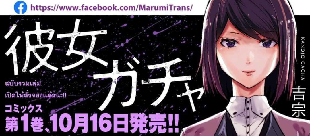 Manga-lc-com อ่านมังงะ อ่านการ์ตูน ออนไลน์ ฟรี Kanojo Gacha กาชาแฟนสาว ตอนที่ 1 2 3 4 5 6 7 8 9 10 11 12 13 14 ฟรี ไม่มีโฆษณา Manga-lc - อ่าน มังงะ อ่าน การ์ตูน ออนไลน์ อ่านมังงะ ฟรี