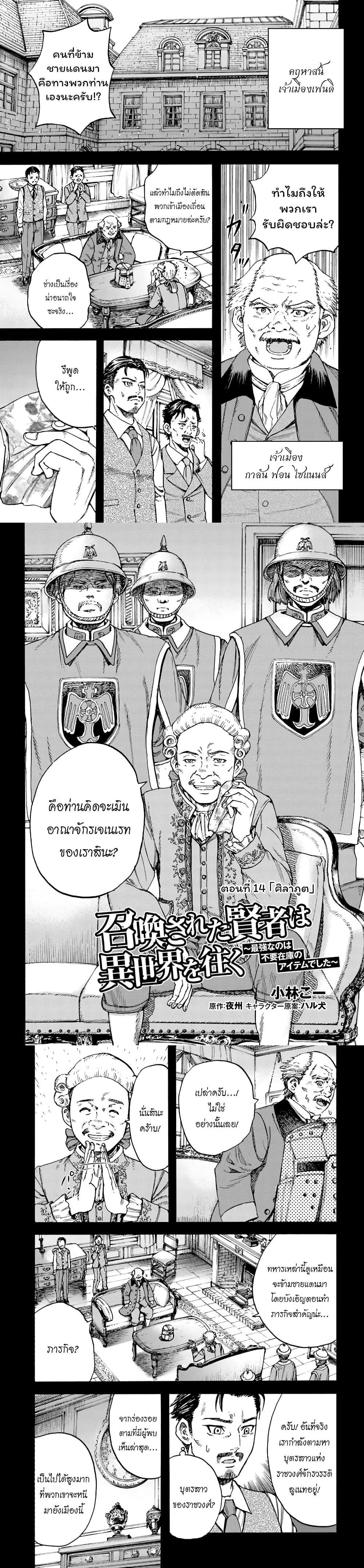 Manga-lc-com อ่านมังงะ อ่านการ์ตูน ออนไลน์ ฟรี Shoukan sareta Kenja wa Isekai wo Yuku – Saikyou nano wa Fuyou Zaiko no Item deshita ตอนที่ 1 2 3 4 5 6 7 8 9 10 11 12 13 14 ฟรี ไม่มีโฆษณา Manga-lc - อ่าน มังงะ อ่าน การ์ตูน ออนไลน์ อ่านมังงะ ฟรี