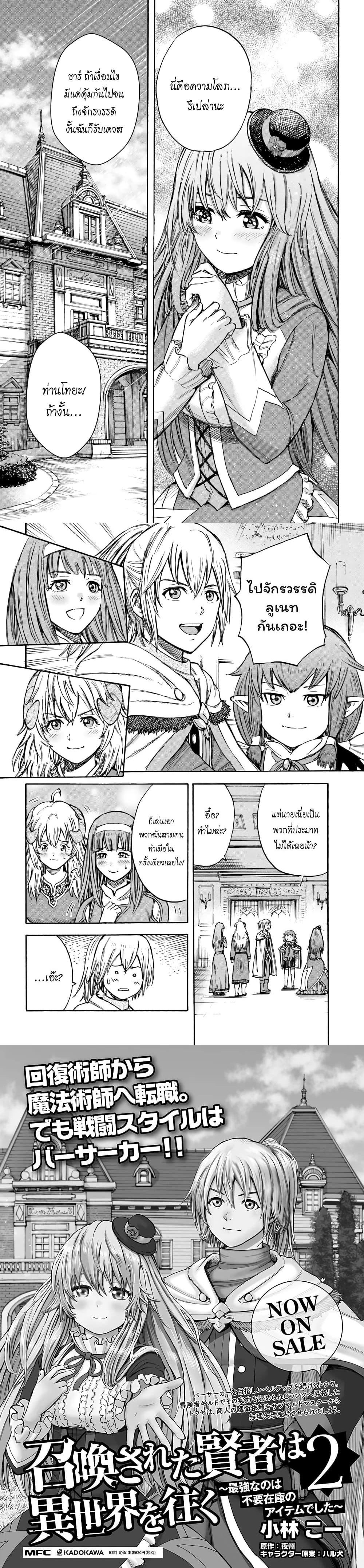 Manga-lc-com อ่านมังงะ อ่านการ์ตูน ออนไลน์ ฟรี Shoukan sareta Kenja wa Isekai wo Yuku – Saikyou nano wa Fuyou Zaiko no Item deshita ตอนที่ 1 2 3 4 5 6 7 8 9 10 11 12 13 14 ฟรี ไม่มีโฆษณา Manga-lc - อ่าน มังงะ อ่าน การ์ตูน ออนไลน์ อ่านมังงะ ฟรี