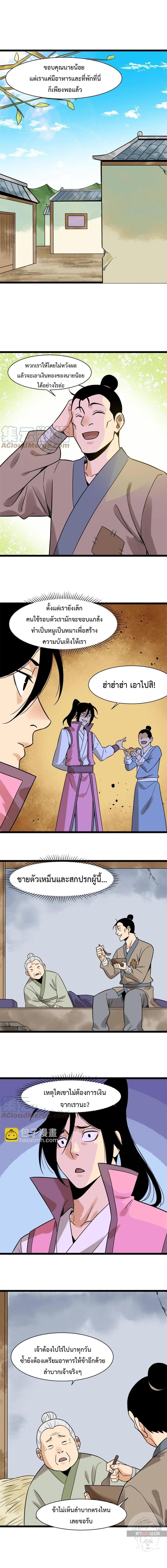 Manga-lc-com อ่านมังงะ อ่านการ์ตูน ออนไลน์ ฟรี Ming Dynasty’s Prodigal Son ตอนที่ 1 2 3 4 5 6 7 8 9 10 11 12 13 14 ฟรี ไม่มีโฆษณา Manga-lc - อ่าน มังงะ อ่าน การ์ตูน ออนไลน์ อ่านมังงะ ฟรี