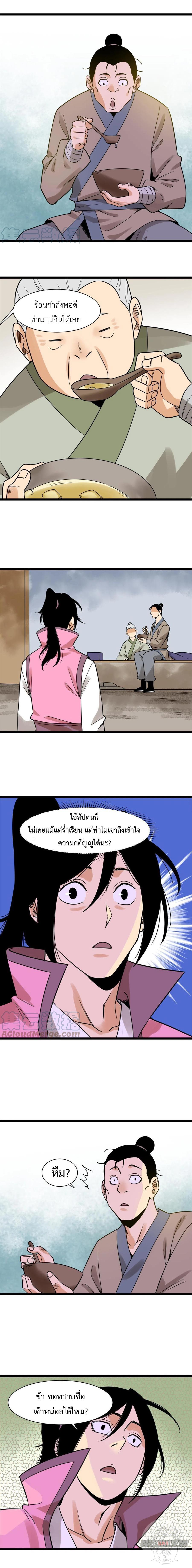 Manga-lc-com อ่านมังงะ อ่านการ์ตูน ออนไลน์ ฟรี Ming Dynasty’s Prodigal Son ตอนที่ 1 2 3 4 5 6 7 8 9 10 11 12 13 14 ฟรี ไม่มีโฆษณา Manga-lc - อ่าน มังงะ อ่าน การ์ตูน ออนไลน์ อ่านมังงะ ฟรี