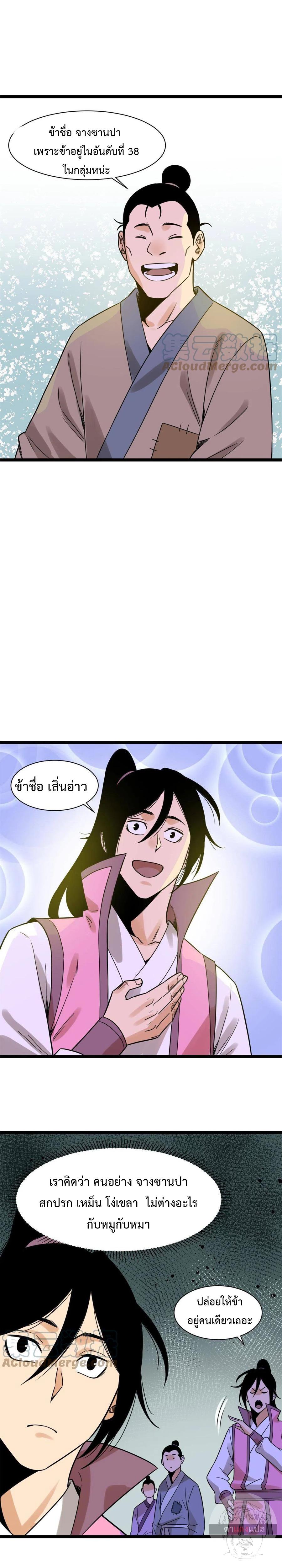 Manga-lc-com อ่านมังงะ อ่านการ์ตูน ออนไลน์ ฟรี Ming Dynasty’s Prodigal Son ตอนที่ 1 2 3 4 5 6 7 8 9 10 11 12 13 14 ฟรี ไม่มีโฆษณา Manga-lc - อ่าน มังงะ อ่าน การ์ตูน ออนไลน์ อ่านมังงะ ฟรี